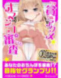 【おちんぽプリンス】貪られアクメ★オマンコで審査「美おちんぽGP・エントリーナンバー9991番」〜凛々しさと挿入感〜【アクメナビゲート搭載】