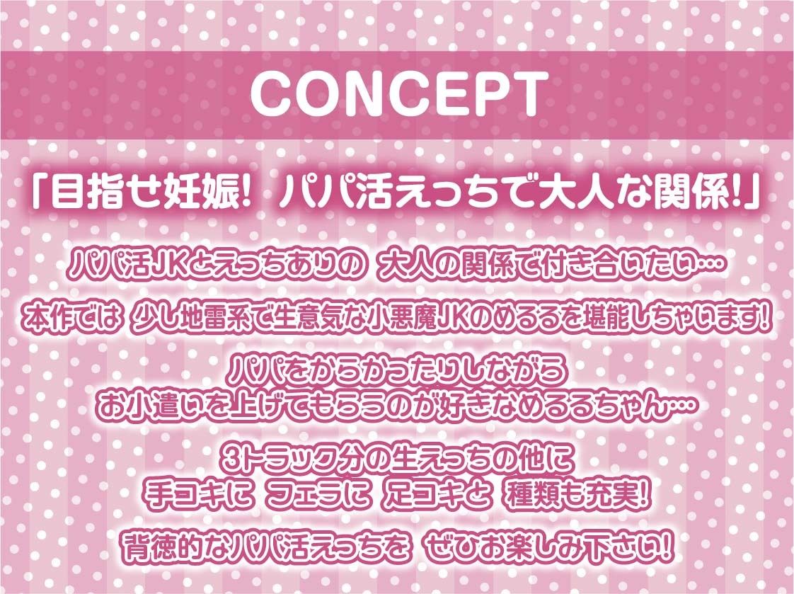 パパ活●●大人あり～生意気おま〇こに妊娠確定危険日生中出し～【フォーリーサウンド】_4