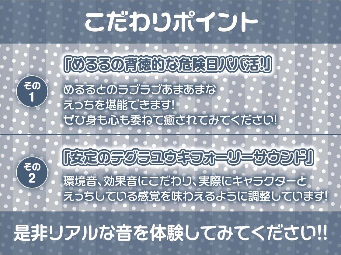 パパ活●●大人あり～生意気おま〇こに妊娠確定危険日生中出し～【フォーリーサウンド】_7