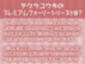 どすけべ淫乱バニーの深イキ搾精おま〇こでザーメンなくなるまで絞られる【フォーリーサウンド】 画像2