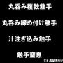 丸呑み触手集