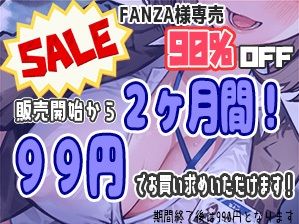 超甘やかし系女子？あなたを溺愛している女の子が心も体も溶かします！〜会社の後輩ちゃんと甘々セックス〜 画像1