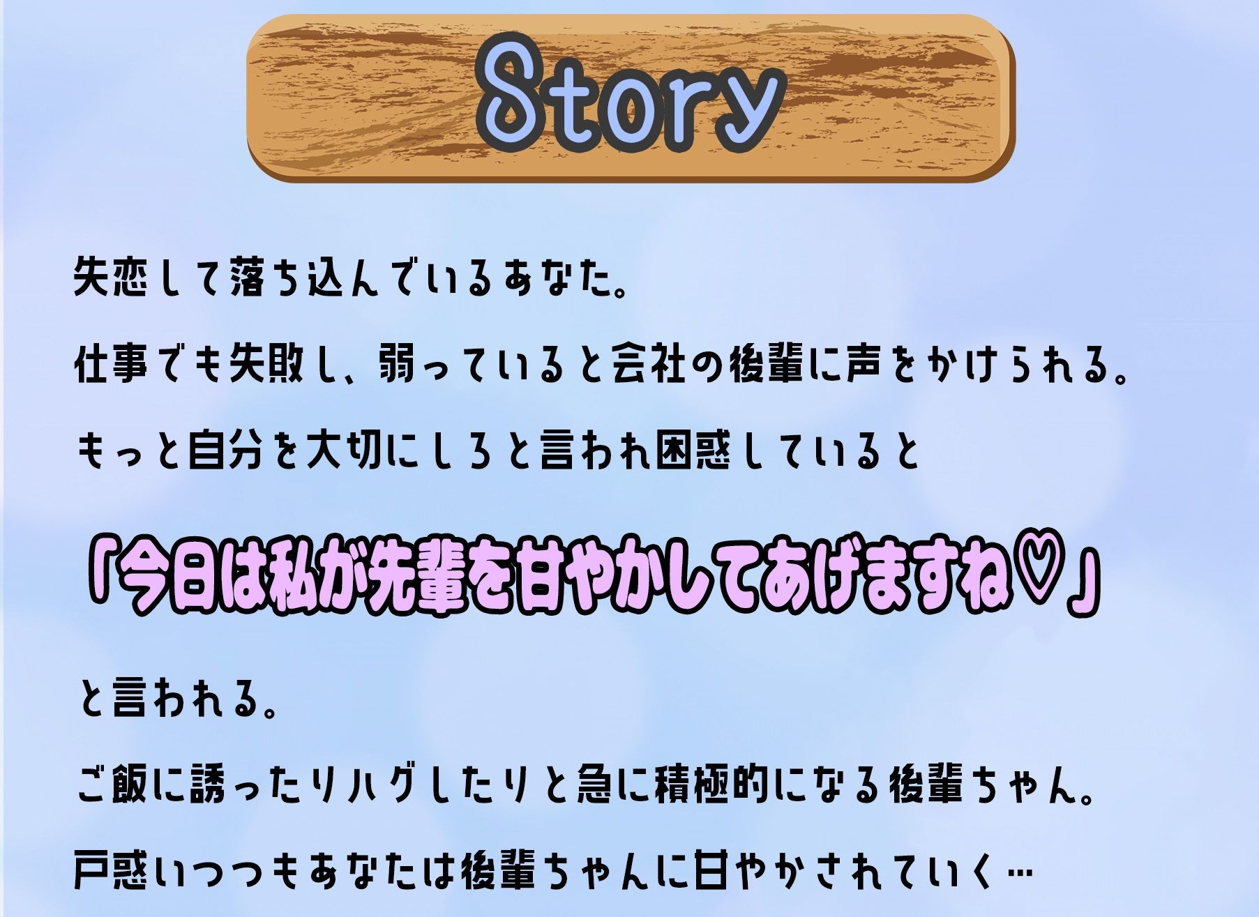 超甘やかし系女子？あなたを溺愛している女の子が心も体も溶かします！〜会社の後輩ちゃんと甘々セックス〜 画像2