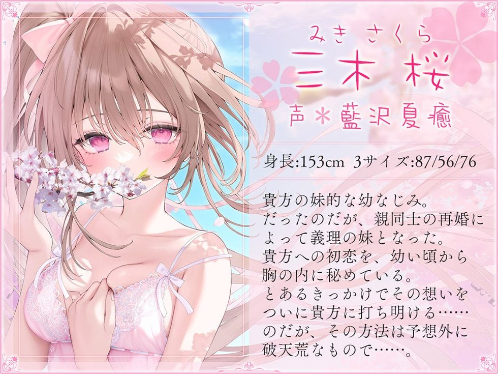 春風恋歌 桜色の初恋（ファーストラブ）【KU100ハイレゾ】 画像3