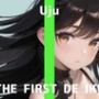 【初体験オナニー実演】THE FIRST DE IKU【うぢゅ - ディルド編】【FANZA限定版】