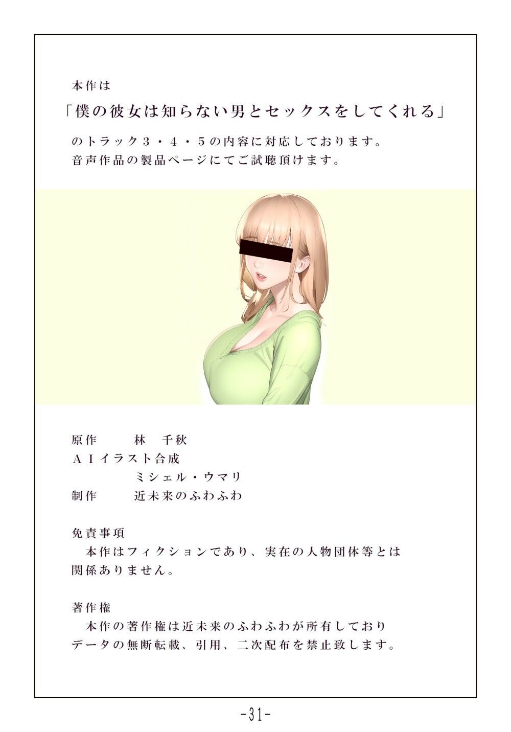 僕の彼女は知らない男とセックスをしてくれる（画面の向こう側付き） 画像10