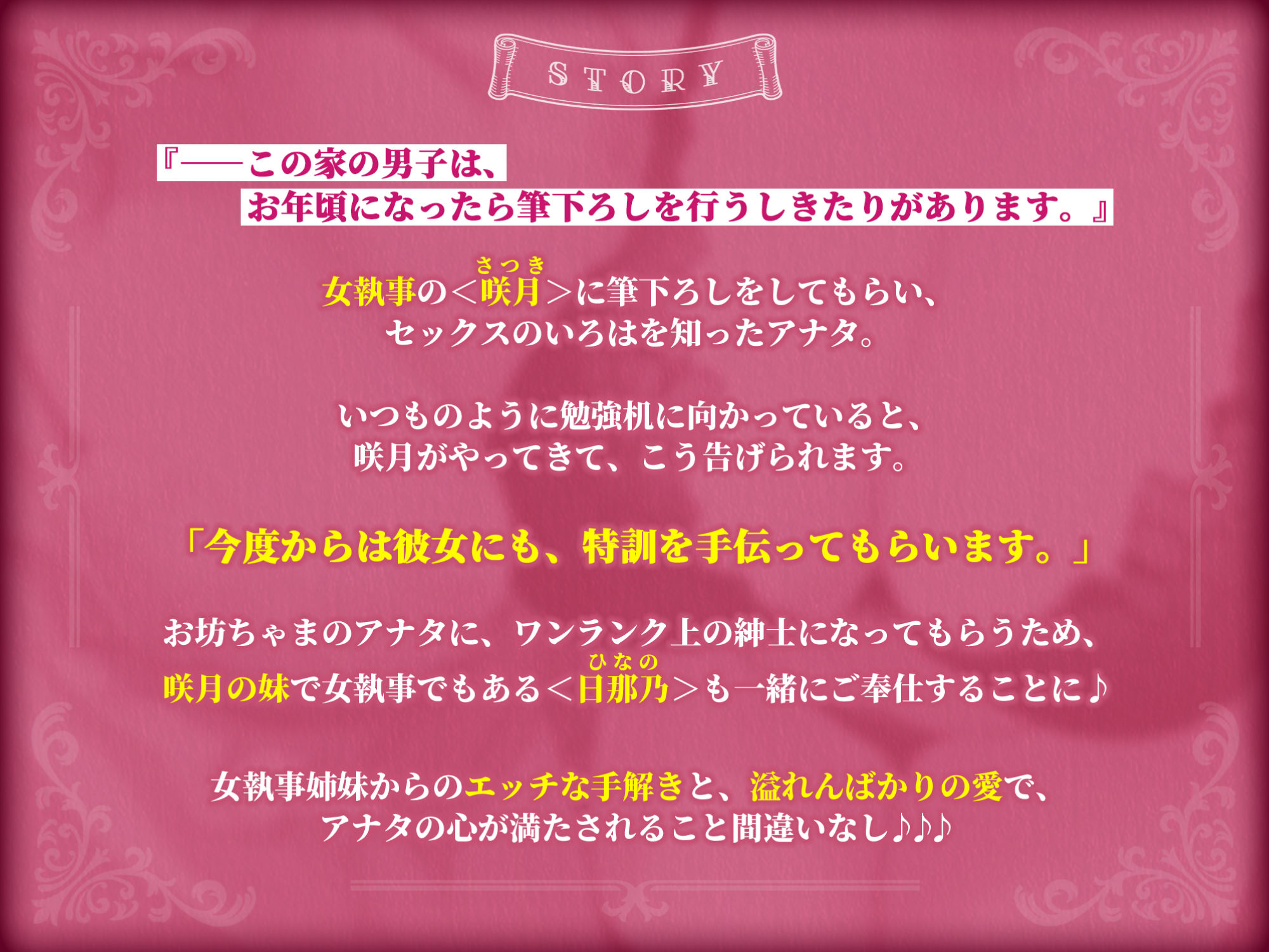 【W低音オホ声】女執事姉妹の絶倫特訓×溺愛サンドイッチご奉仕 〜紳士たるもの、絶倫おち●ぽで下品エッチできなければなりません♪〜【りふれぼプレミアムシリーズ】(スタジオりふれぼ) - FANZA同人