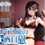 【ほろ酔いオナニー実演】とある声優の飲酒自慰【うぢゅ】【FANZA限定版】