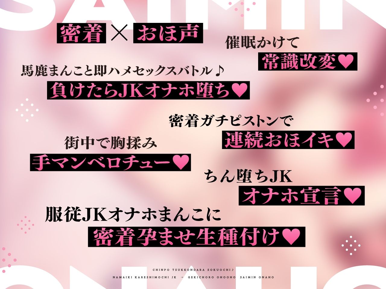 【密着×おほ声】ちんぽ突っ込んだら即堕ち♪ 生意気彼氏持ちJK ⇒ 激ちょろおほおほ催●オナホ♪【KU100】(失楽少女) - FANZA同人