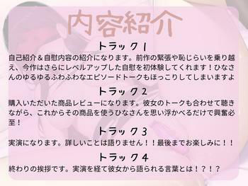 ゆるフワ天然なにわ女子！媚薬とクリ吸引バイブで失禁ダダ漏れ絶頂！〜イキ潮1000ml〜 画像3