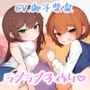 マセロリっ！〜義妹とラブラブ子作りセックス〜