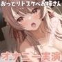 【オナニー実演】清楚系おっとりドスケベお姉さん梓沢まろんのいつものオナニー敏感陥没乳首弄り＆クリ吸引でウーマ水没…！？
