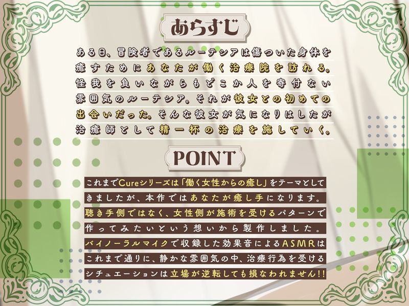 CureHealer～心に傷を抱えたツンデレお嬢様剣士と治癒師の僕～_1