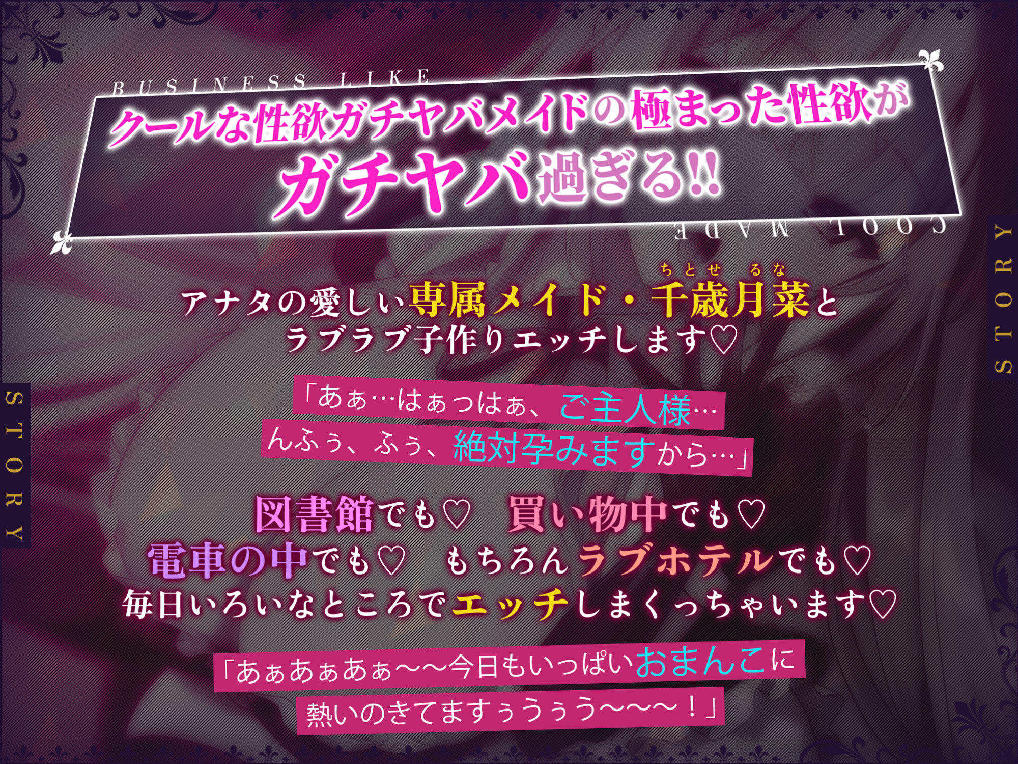 【極・性欲ガチヤバ】クールなご奉仕メイドの事務的性処理 〜チンポ勃たせまくって孕むまで中出しさせちゃいます♪〜【KU100】【りふれぼプレミアムシリーズ】(スタジオりふれぼ) - FANZA同人