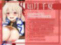 【絶抜シコリテック】 魔法少女リリコス☆催●奉仕活動case1（コスプレ、オホ声）