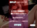 【オホ声】【プレミア級】1週間のオナ禁でムラムラが爆発したふわとろFカップ巨乳ちゃんが卑猥な単語を連発しながら、全力3点責めでおもらしオナニー