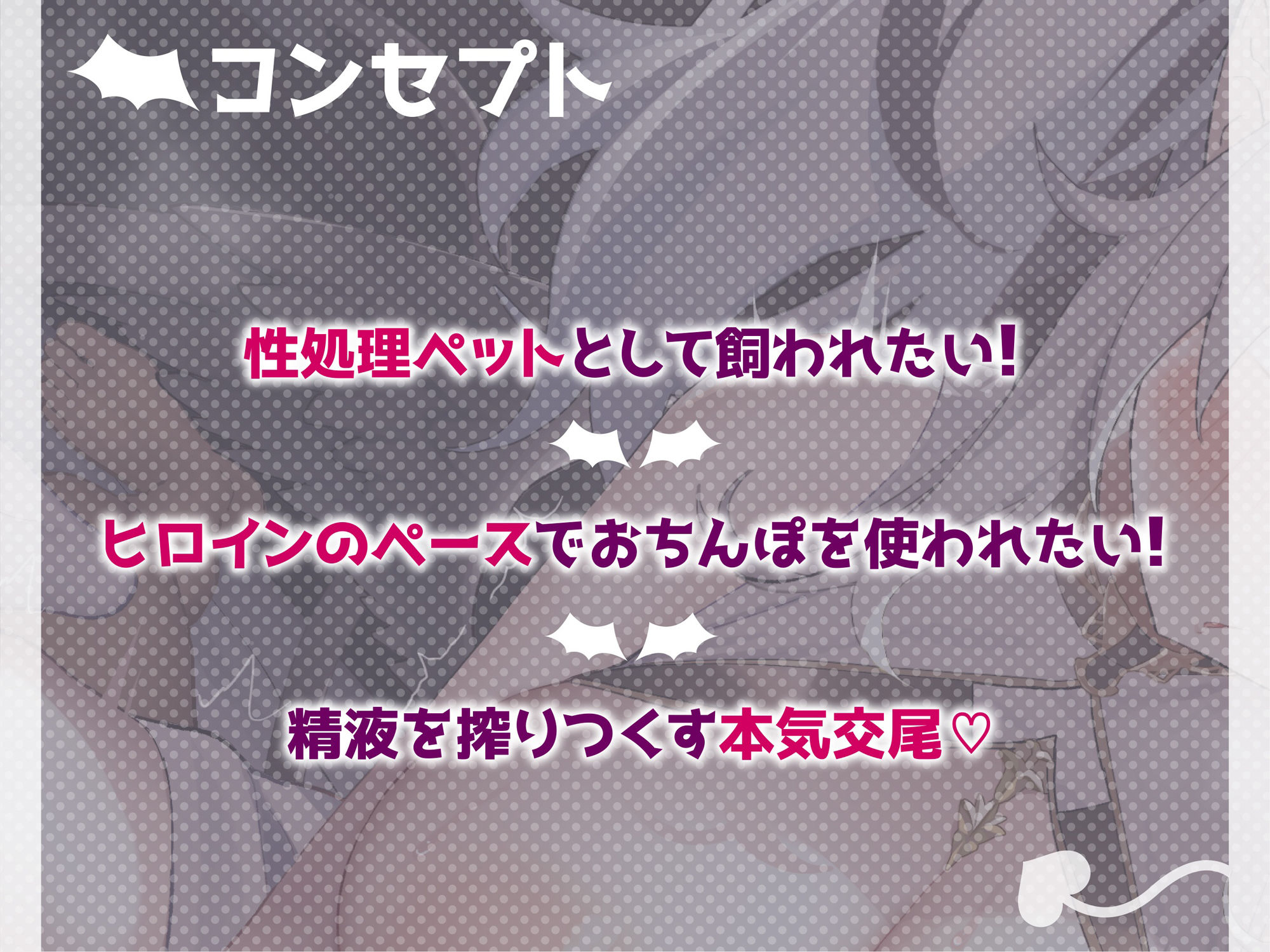 サンプル-【オホ声】天使のフリをした悪魔に騙されて、性処理ペットにされました。 - サンプル画像
