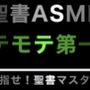 新約聖書ASMR ｜ テモテヘの第一の手紙