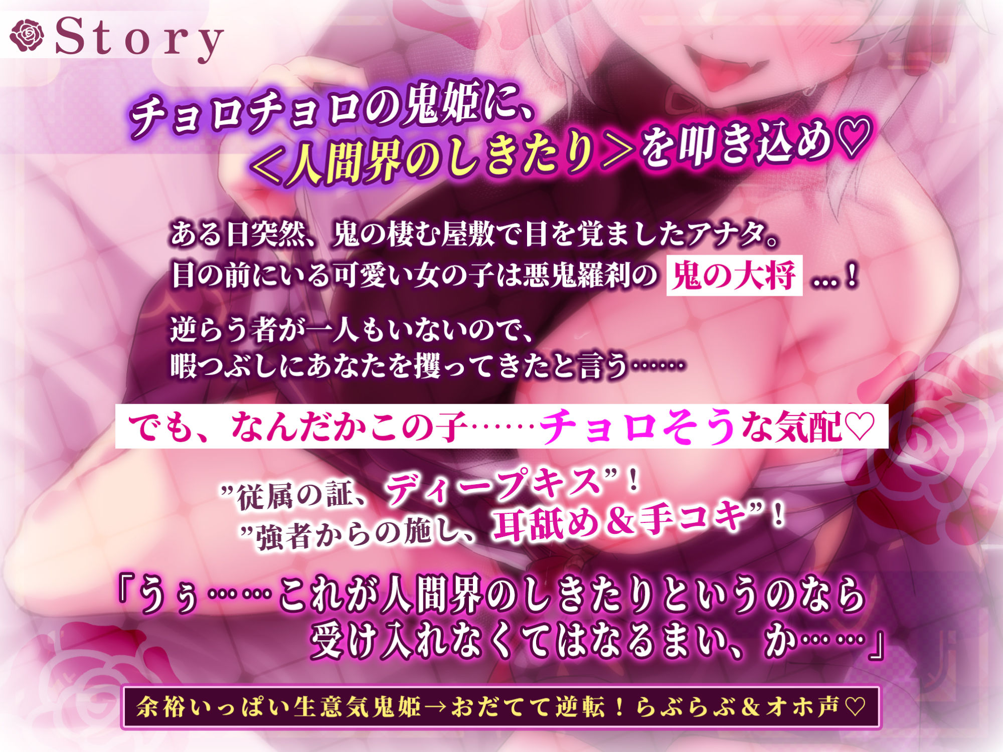 【無知オホ】チョロすぎるナマイキ鬼姫様がえっぐいオホ声でラブ堕ちする孕ませお下品ご奉仕【KU100】 画像2