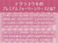 甘濡れ先輩JK〜甘やかし濡れお〇んことお外えっち〜【フォーリーサウンド】