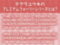 イタズラ後輩JKとの密着無声漫喫からかいえっち【フォーリーサウンド】