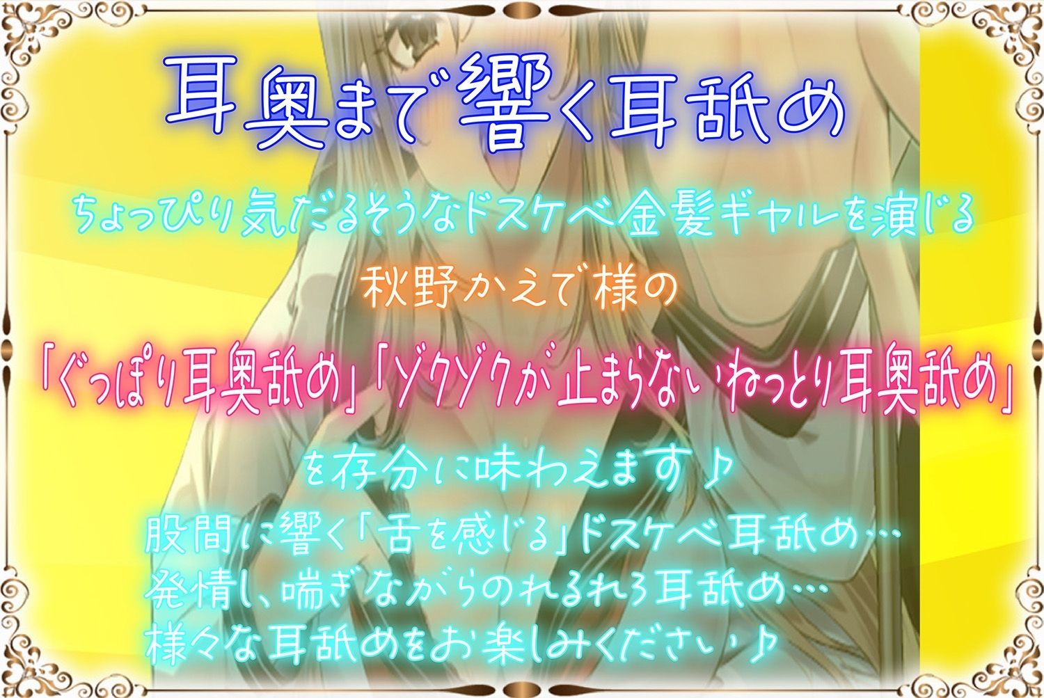 【全編ぐっぽり耳奥舐め】思春期耳舐め症候群〜耳舐め衝動が止まらなくなってしまった金髪ギャルと毎日ねっとり耳舐め性交〜【KU100】(J〇ほんぽ) - FANZA同人