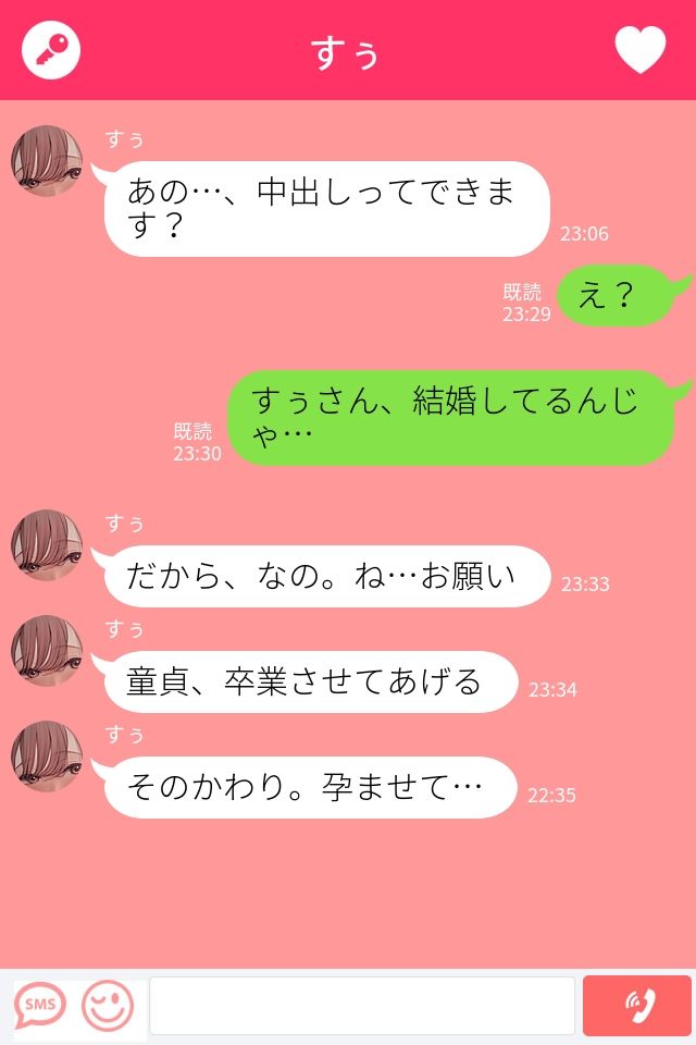 人妻マッチング〜孕みたがりの人妻と子づくりセックス〜 画像4