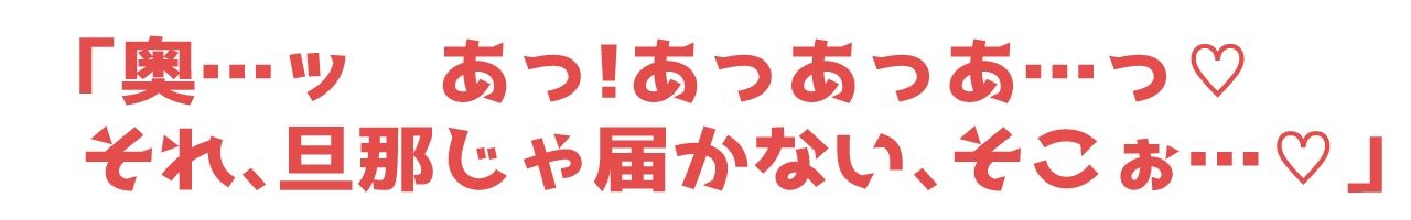 人妻マッチング〜孕みたがりの人妻と子づくりセックス〜 画像5