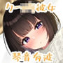 クーロリ彼女とラブホでオホイキいちゃらぶセックス