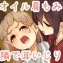 【お隣り耳噛み】道草屋 なつな2 隣の部屋のたぬきさん。【お隣り耳かき】