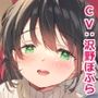 実はドスケベだったおっとり奥さんと甘ラブ孕ませ子作り性活-お願い！私とセックスしてください【バイノーラル】