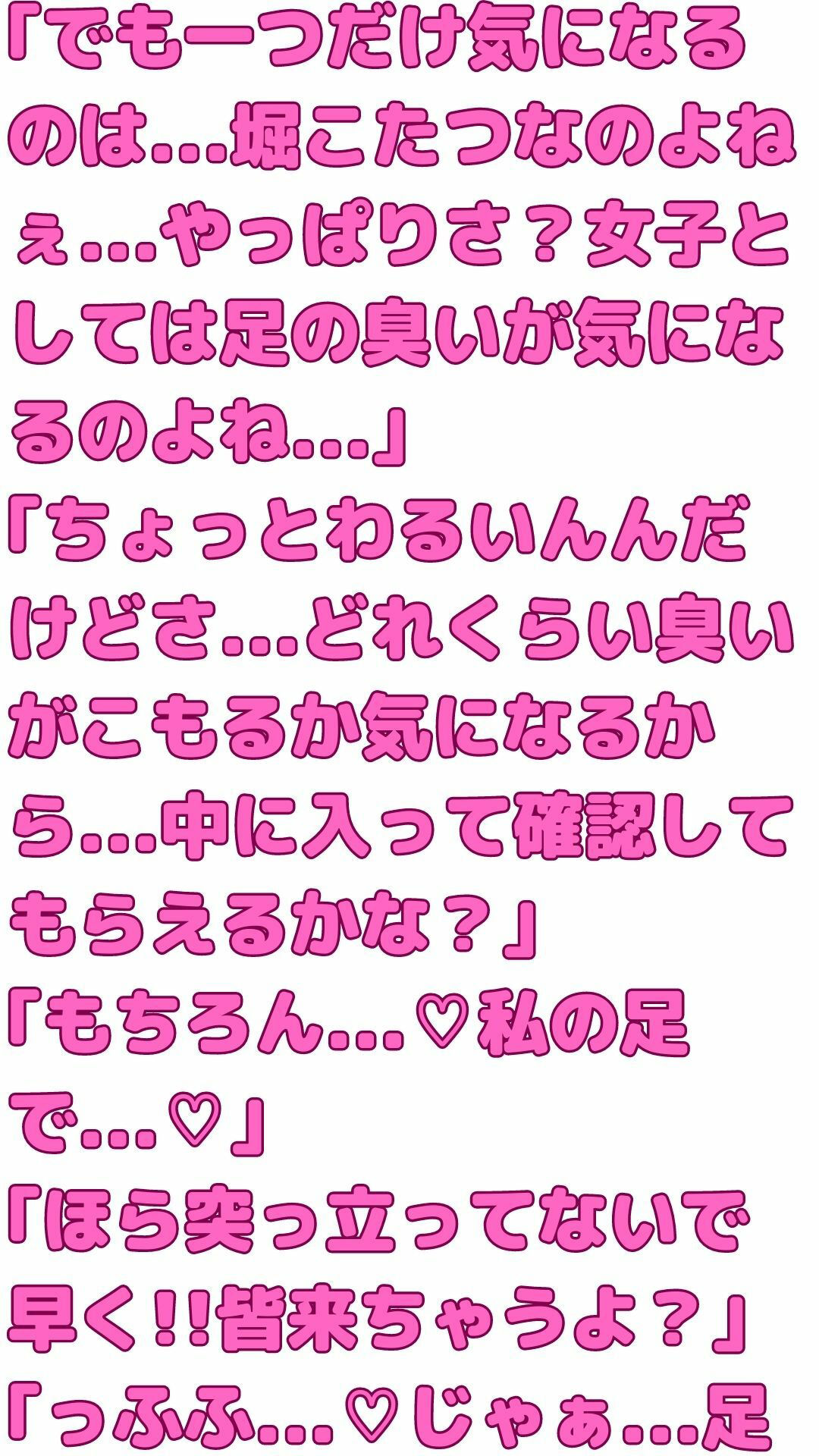 【マゾ男向け】 掘りごたつで熟成パンストあんよ誘惑に敗北射精 画像1