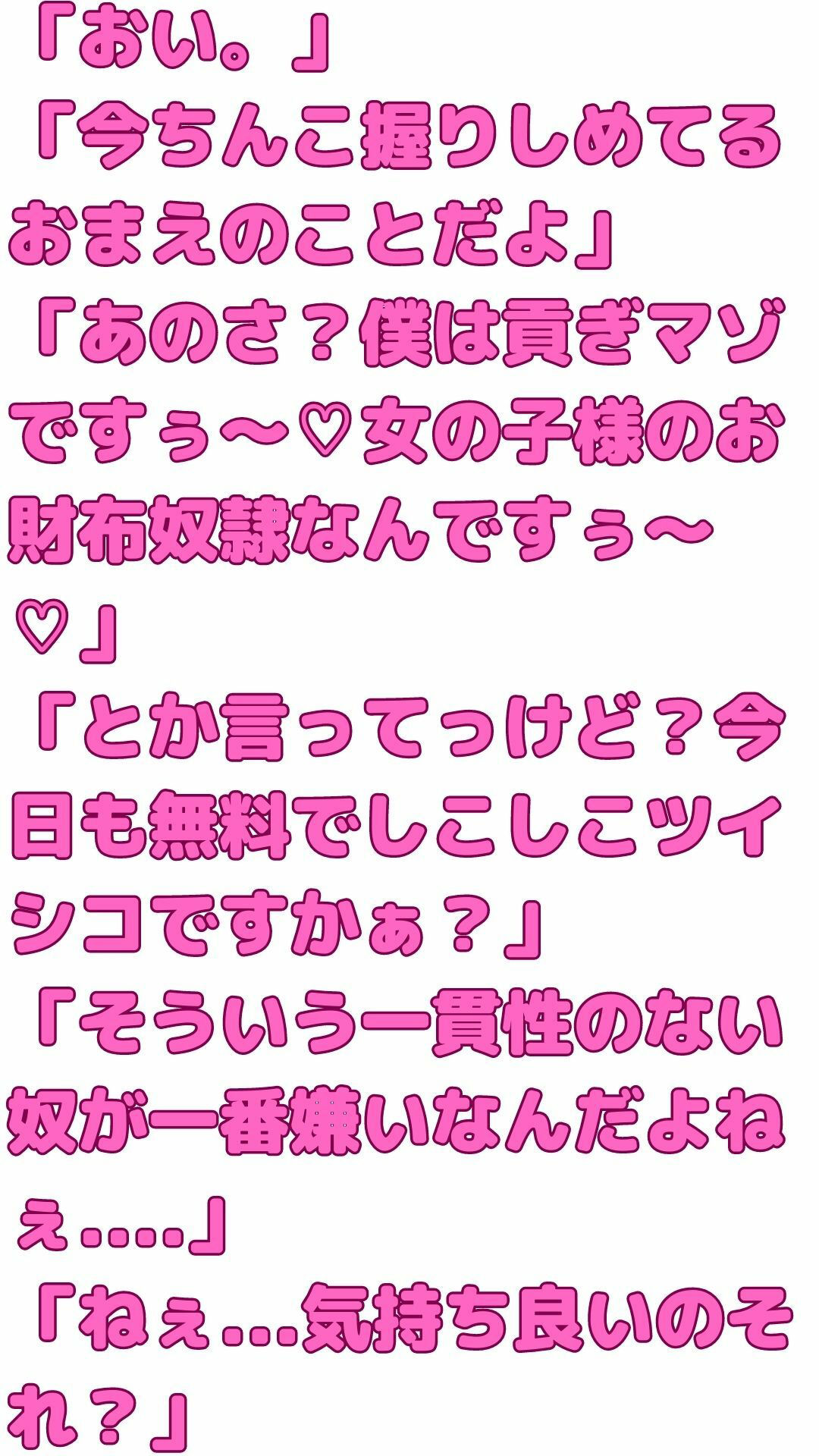 ほんと射精する価値のない奴の精液ってみてて気分わるいわ 画像1