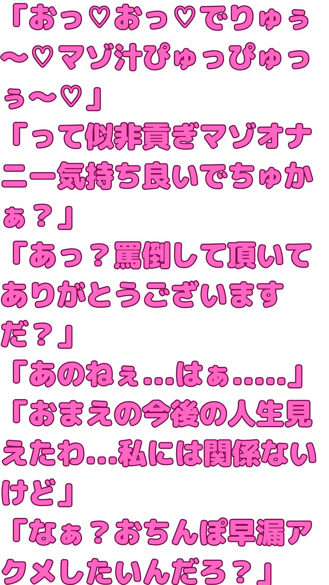 ほんと射精する価値のない奴の精液ってみてて気分わるいわ 画像2