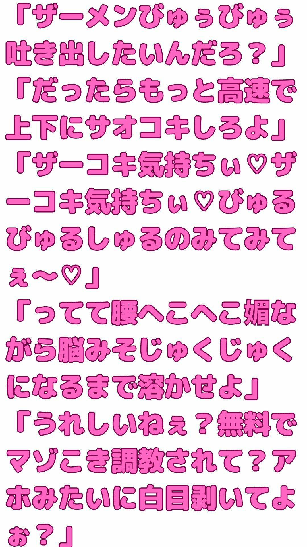 ほんと射精する価値のない奴の精液ってみてて気分わるいわ 画像3