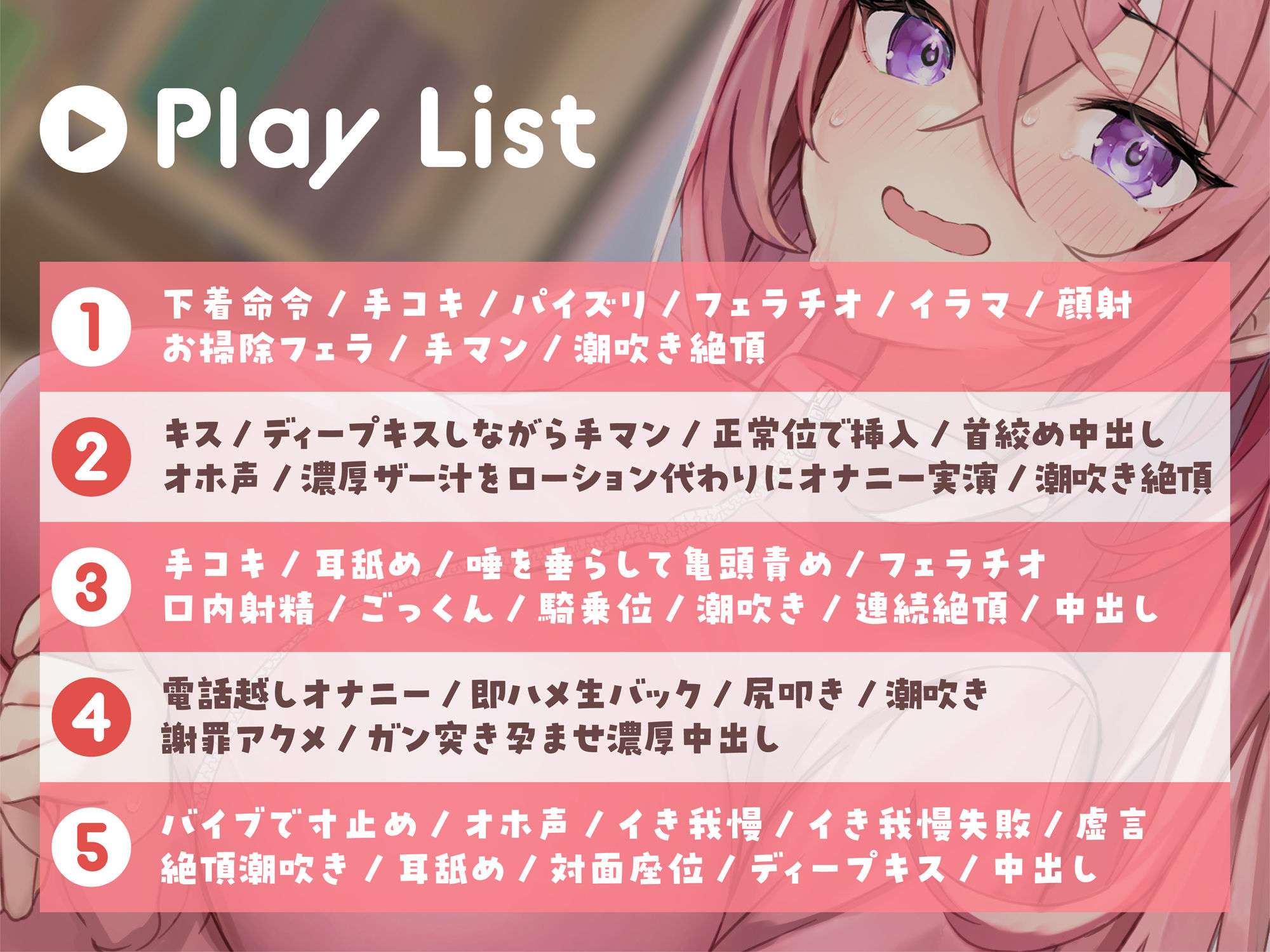 【全編潮吹き】臆病で地味な幼馴染を快楽調教したらめちゃくちゃ下品に喘ぎだした【オタオホ声】 画像4