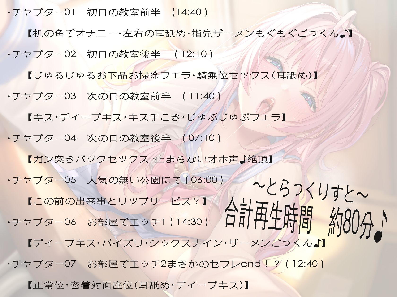 【中盤まで無料！】正義のヒロインなのに発情中？？〜耳元超絶密着とろとろ逆レ●プASMR〜【80分】 画像4