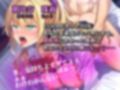 感度10倍催●術ギャルJKをわからせ潮吹き生き地獄セックス