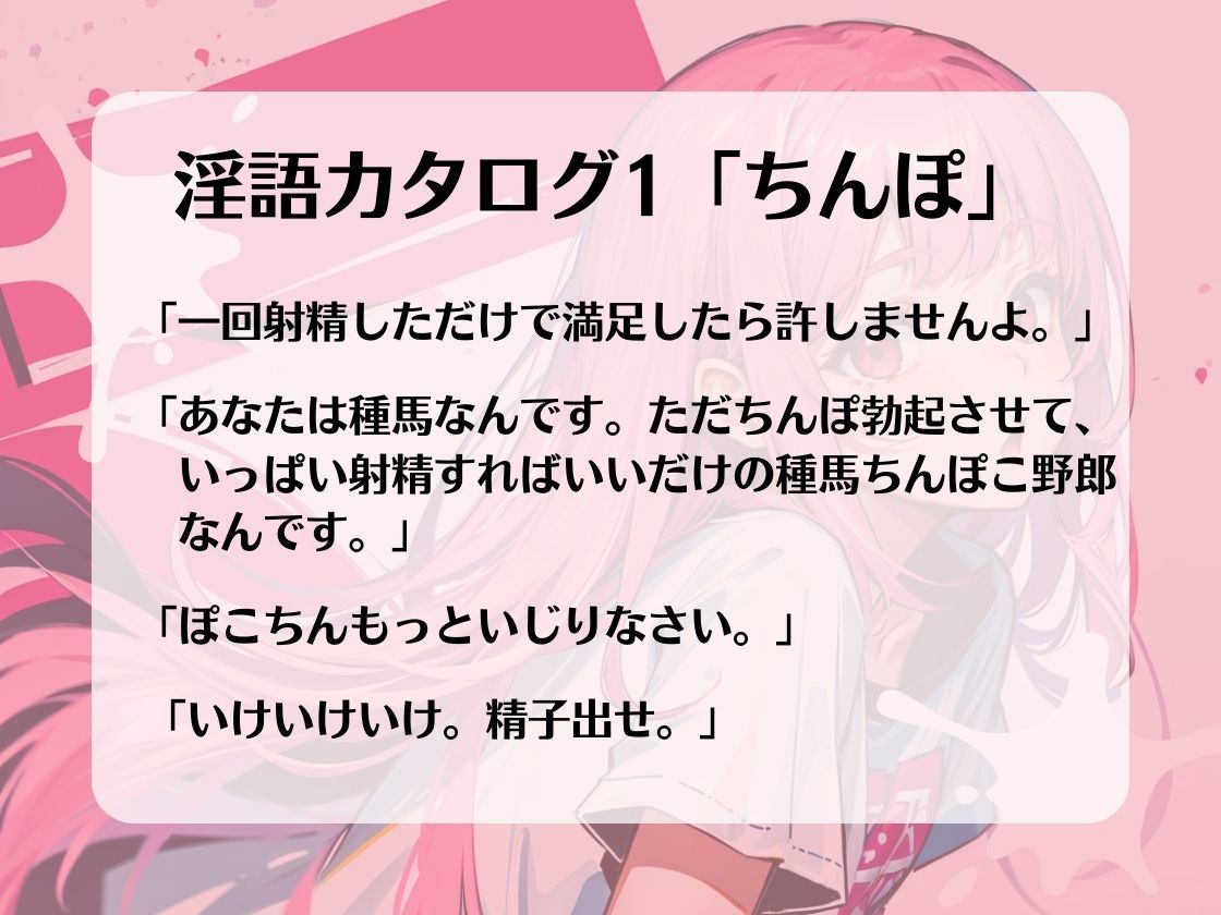 あなたのちんぽを3回射精に導くオナニーサポート。声優 華夢しえるがあなたのちんぽを全力でサポートし、射精時の快楽を引き出します。(淫語カタログ) - FANZA同人