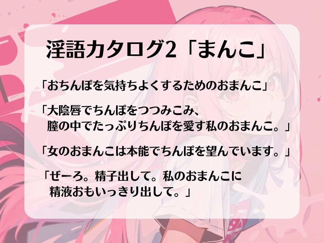 あなたのちんぽを3回射精に導くオナニーサポート。声優 華夢しえるがあなたのちんぽを全力でサポートし、射精時の快楽を引き出します。(淫語カタログ) - FANZA同人