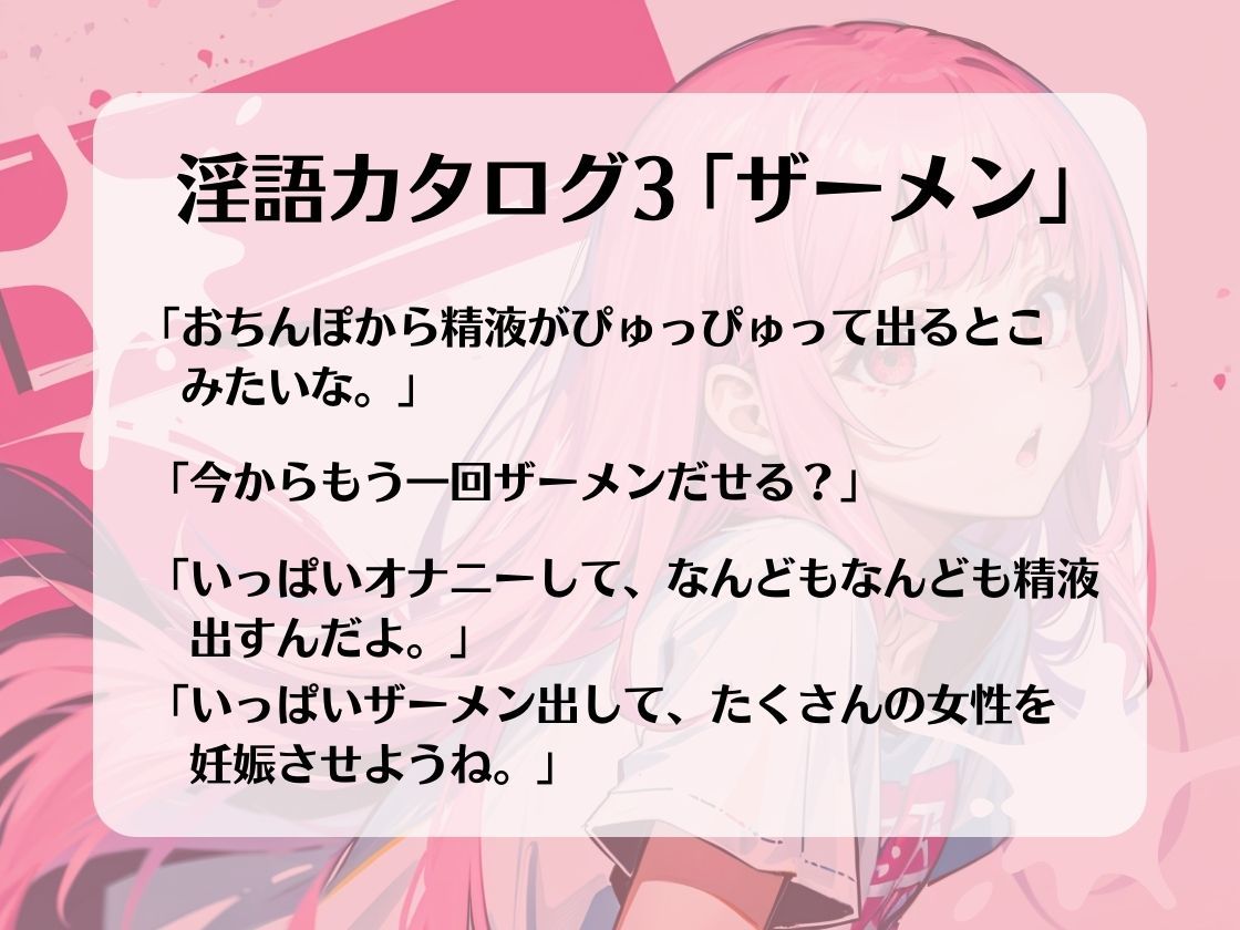 あなたのちんぽを3回射精に導くオナニーサポート。声優 華夢しえるがあなたのちんぽを全力でサポートし、射精時の快楽を引き出します。 画像6