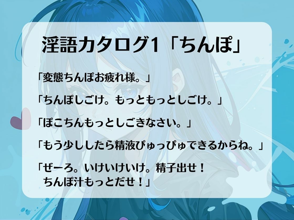 最高の快楽射精をお届け。オナサポカウントダウンであなたのちんぽを3回射精に導きます。声優 そらのみこ編 画像4