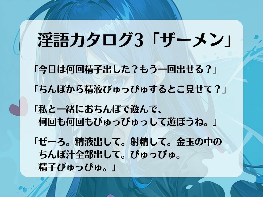 最高の快楽射精をお届け。オナサポカウントダウンであなたのちんぽを3回射精に導きます。声優 そらのみこ編 画像6