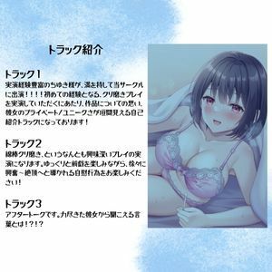 潮吹き連続絶頂〜綿棒クリ磨き〜ささやきボイス耳からとろけるASMR 画像2