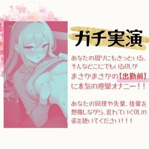 腰クネアクメ！！ブッ刺し固定バイブで膝ガクガク痙攣！ 画像1