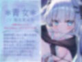瑠璃雪楼の狂詩曲 愛玩メイド青女の肛悦【KU100ハイレゾ】