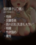地味子ー淫乱覚醒ー宮沢優子の場合【KU100】