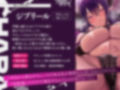 【全トラック複数回射精×低音】爆乳腹ペコサキュバスお姉さんの強●勃起魔法でドスケベ連続搾精 画像1