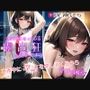 【ボイス版】SNSで噂になっている露出狂な女子アナは本番中に淫語を発してくるからマジで困る
