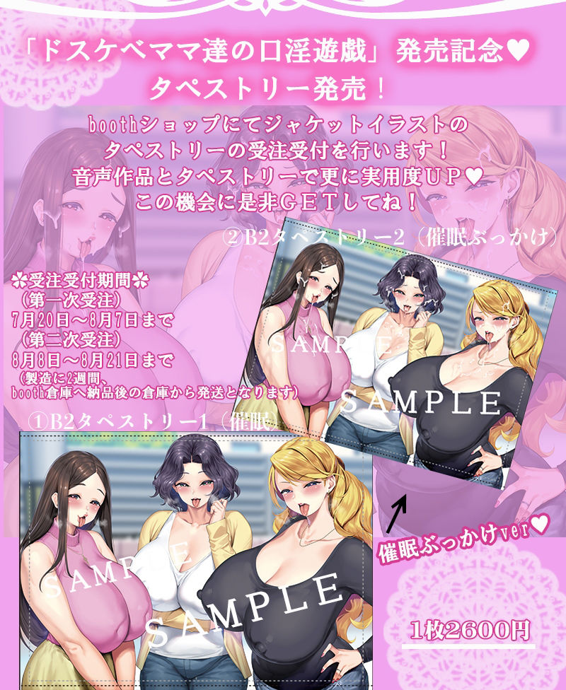 ドスケベママ達の口淫遊戯～催●濃厚おしゃぶりねっとりフェラ抜き～【KU100】4